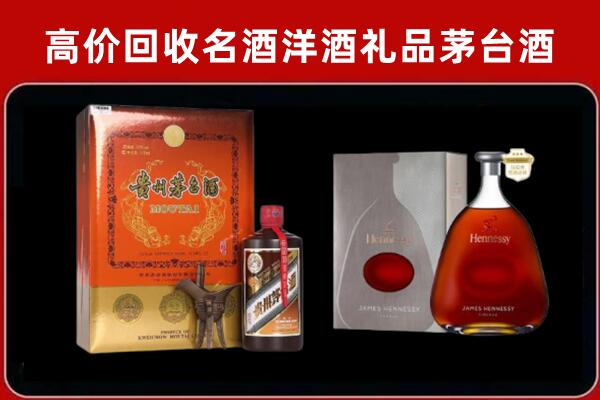 天津回收轩尼诗