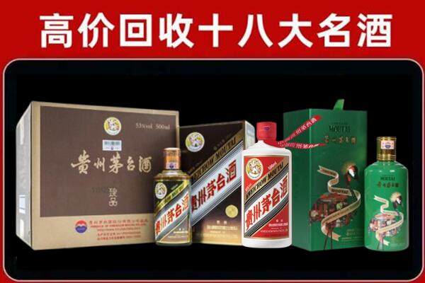 天津回收铁盖茅台酒